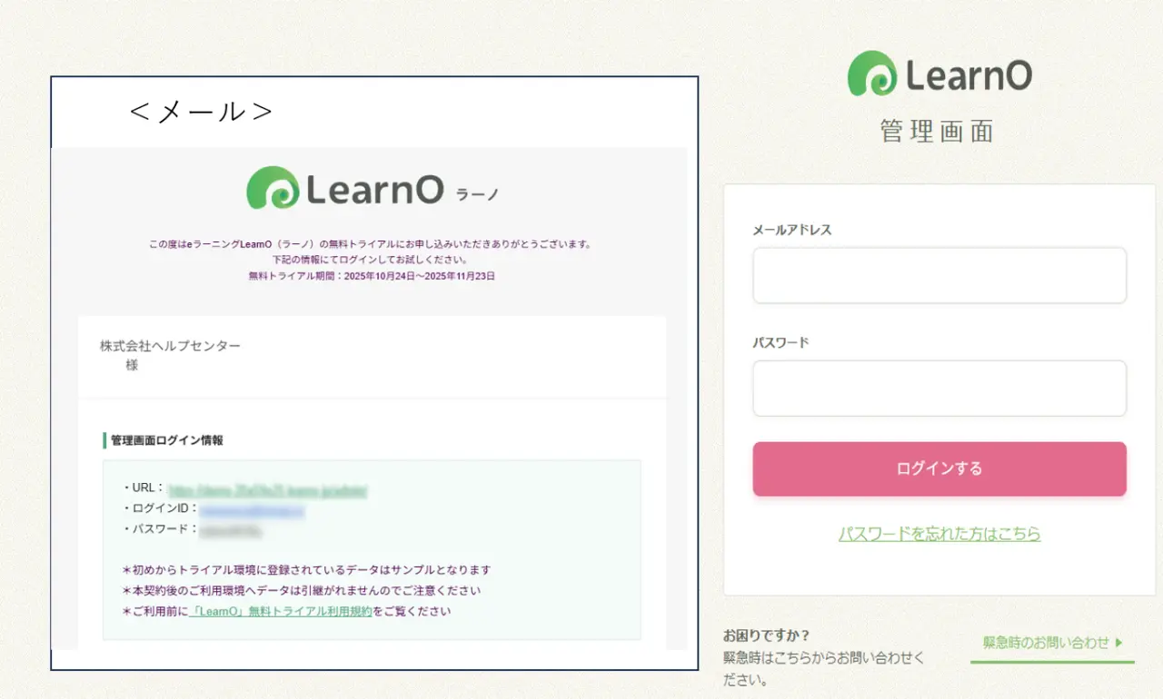 コース新規登録