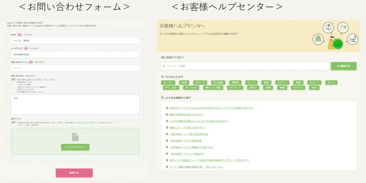コース新規登録